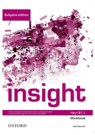 Тетрадка по английски език за 8. клас Insight Bulgaria ED B1.1 WB