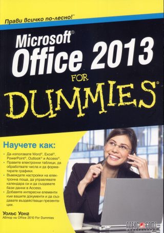 Microsoft Office 2013 For Dummies
