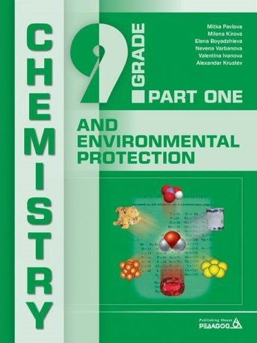 Chemistry and Environmental Protection for 9th Grade - Химия и опазване на околната среда за 9. клас - Част 1