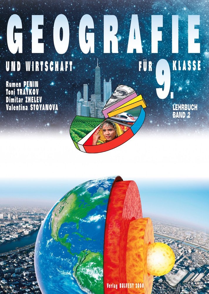 Geografie und Wirtschaft fur 9. klasse. Band 2 - Учебник по география и икономика на немски език за 9. клас - част 2 - По учебната програма за 2024/2025 г.