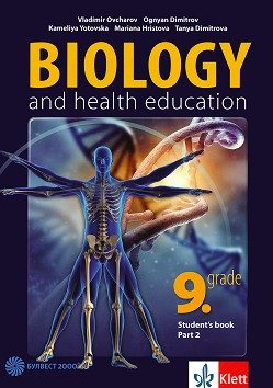 Biology and Health Education for 9th grade. Student's book. Part 2 - Учебник по биология и здравно образование на английски език за 9. клас - част 2 - По учебната програма за 2024/2025 г.
