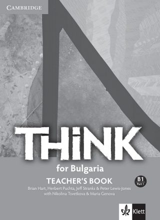 Think for Bulgaria B1 Part 1 Teacher's Book - Книга за учителя по английски език за 9. интензивен клас и 10.-11. клас с разширено изучаване