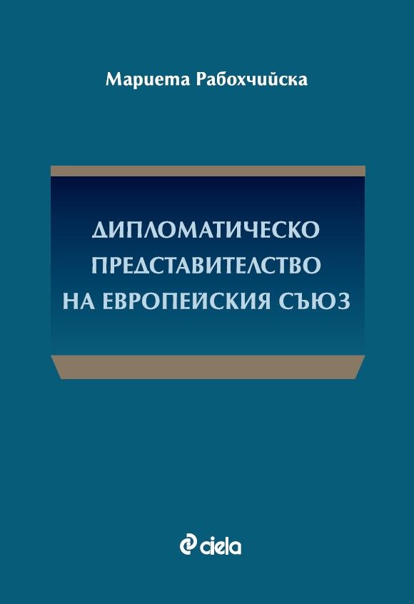 Дипломатическо представителство на Европейския съюз