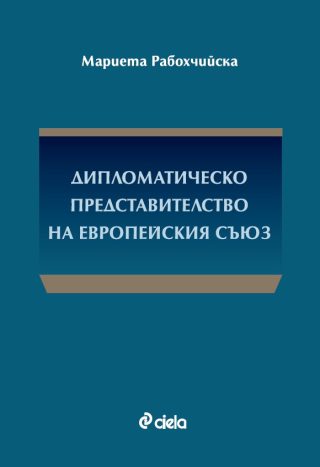 Дипломатическо представителство на Европейския съюз