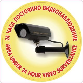 Пиктограми ДИНЕЛ ВИДЕОНАБЛЮДЕНИЕ №215