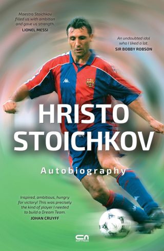 Христо Стоичков - Автобиография