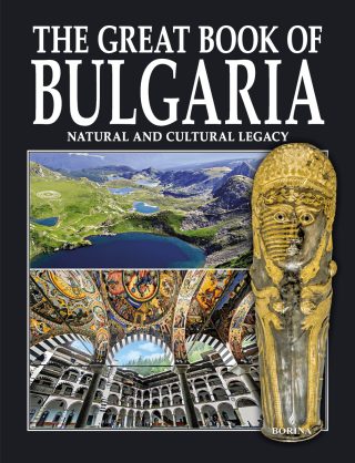 The Great Book of Bulgaria