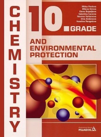 Chemistry and Environmental Protection for 10. Grade - Химия и опазване на околната среда за 10. клас