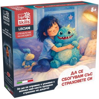 Детска настолна игра - Да се сбогувам със страховете си - Lisciani - Life Skills