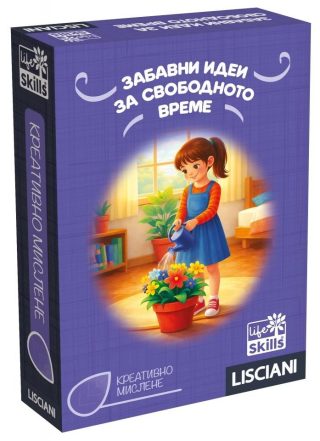 Детска игра с карти - Забавни идеи за свободното време - Lisciani - Life Skills