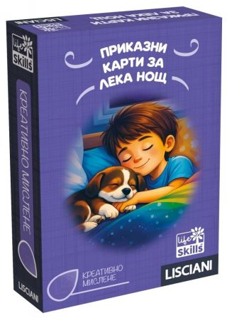 Детска игра с карти - Приказни карти за лека нощ - Lisciani - Life Skills