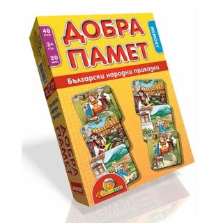 Игра с карти - Добра памет - Български народни приказки