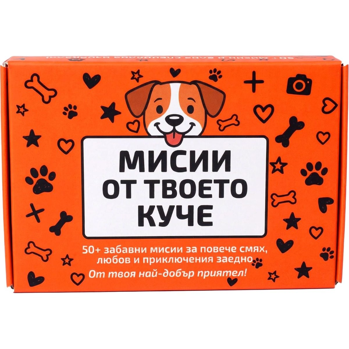 Игра с карти - Мисии от твоето куче