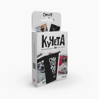 Настолна игра - Разширение за Смисъл?! - Кучета