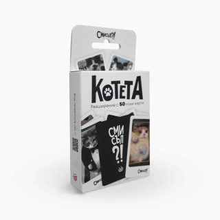 Настолна игра - Разширение за Смисъл?! - Котета
