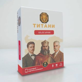 Титани - България - Настолна игра