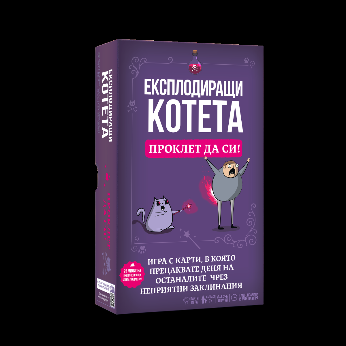 Настолна игра - Експлодиращи Котета - Проклет да си
