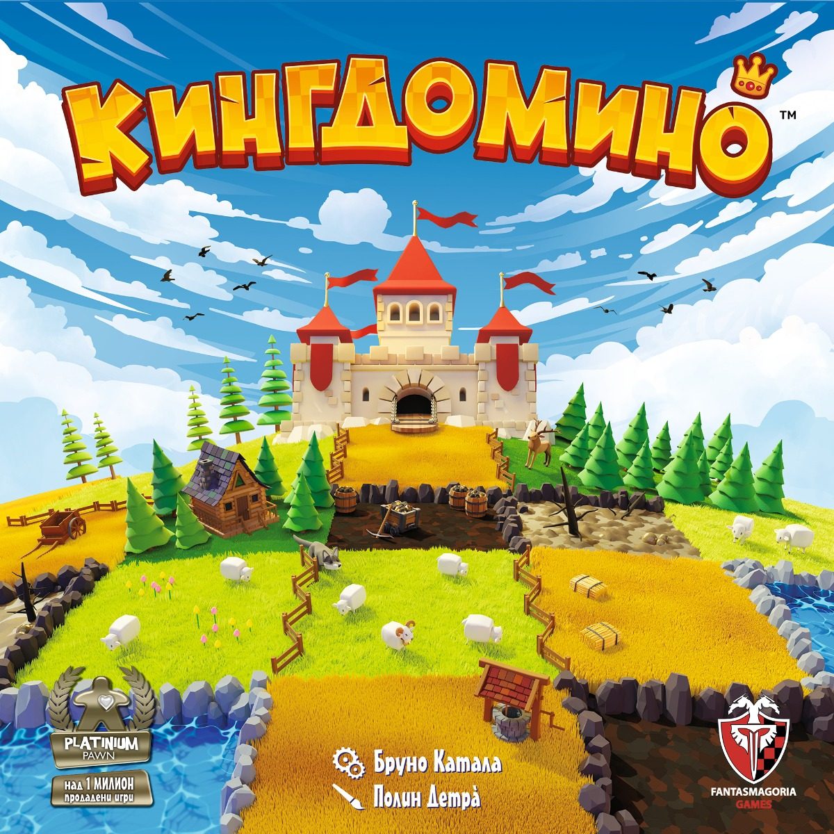 Настолна игра - Кингдомино 2.0