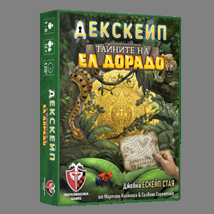 Декскейп - Тайните на Ел Дорадо