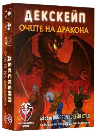 Настолна игра Декскейп - Очите на дракона