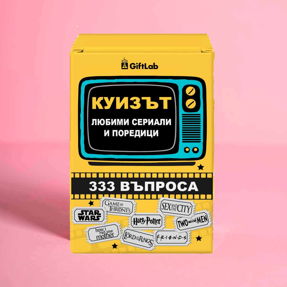 Куиз карти - Любими сериали и поредици