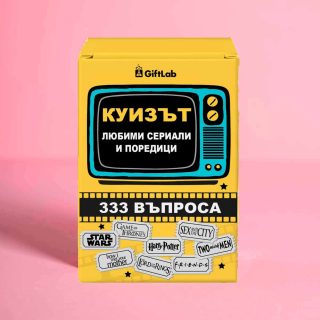 Куиз карти - Любими сериали и поредици