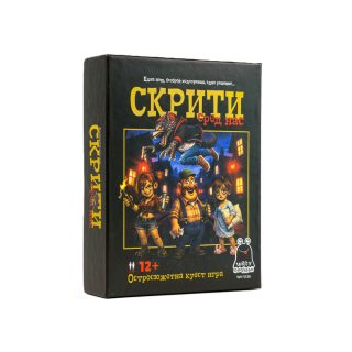 Настолна игра - Скрити сред нас