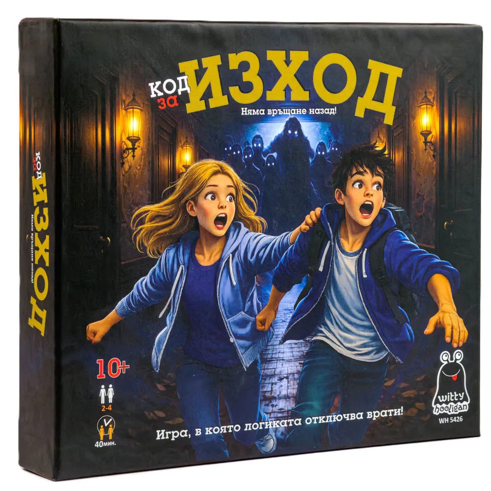 Настолна игра - Код за изход
