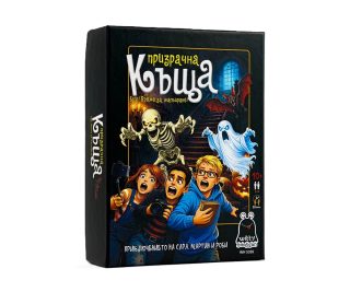 Настолна игра - Призрачна къща