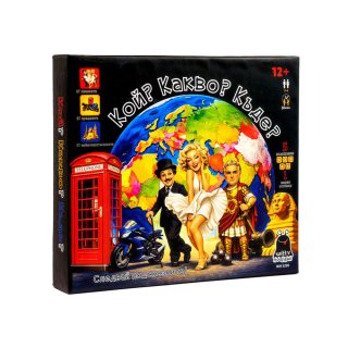 Настолна игра - Кой? Какво? Къде?