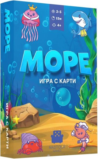 Настолна игра - Море