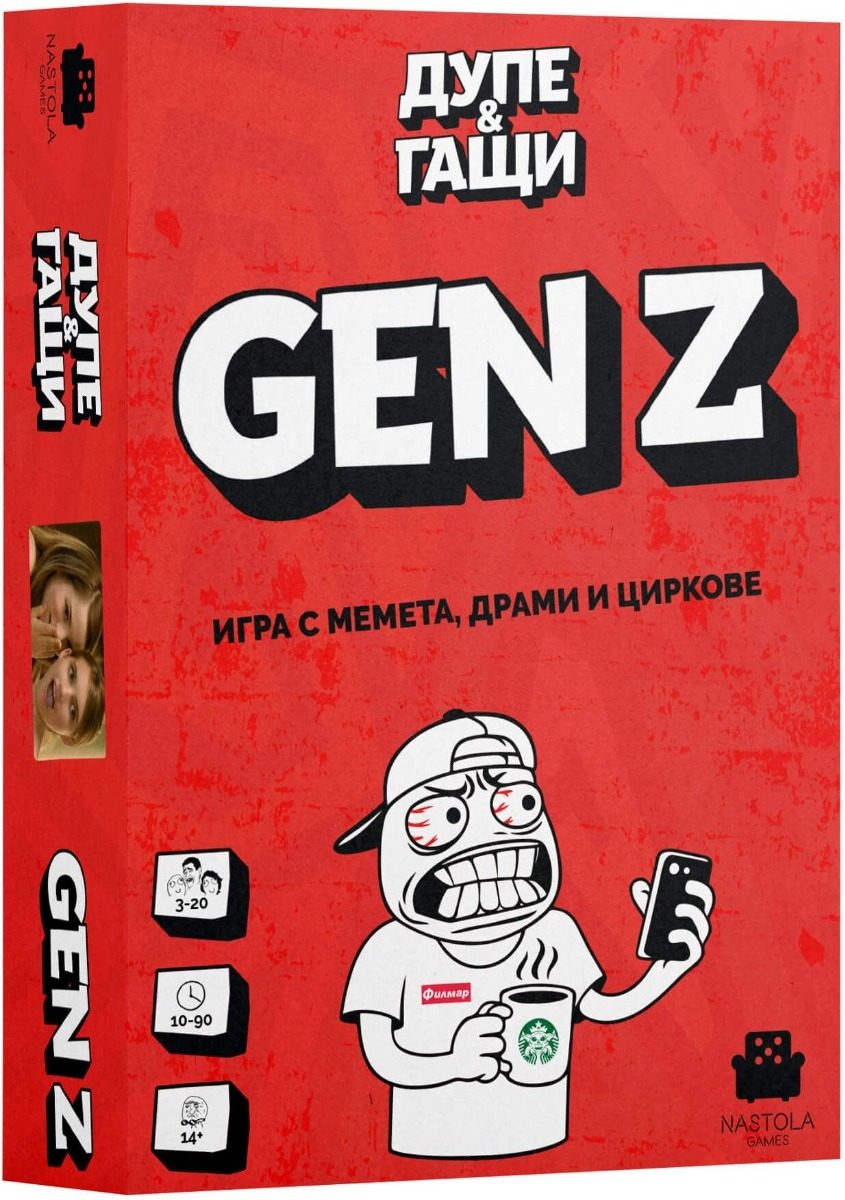 Разширение за настолна игра Дупе и Гащи - GEN Z