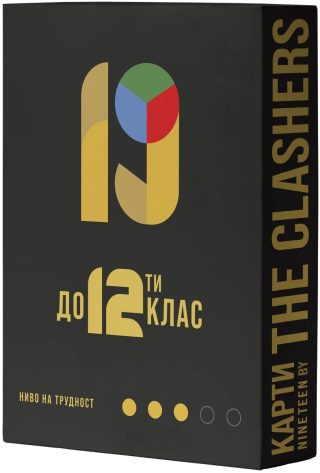 Разширение за настолна игра Nineteen - By the Clashers - до 12-ти клас