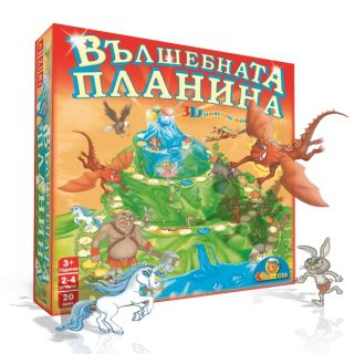 Настолна игра - Вълшебната планина- 3D