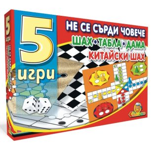 Настолна игра - 5 игри