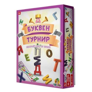 Настолна игра - Буквен турнир