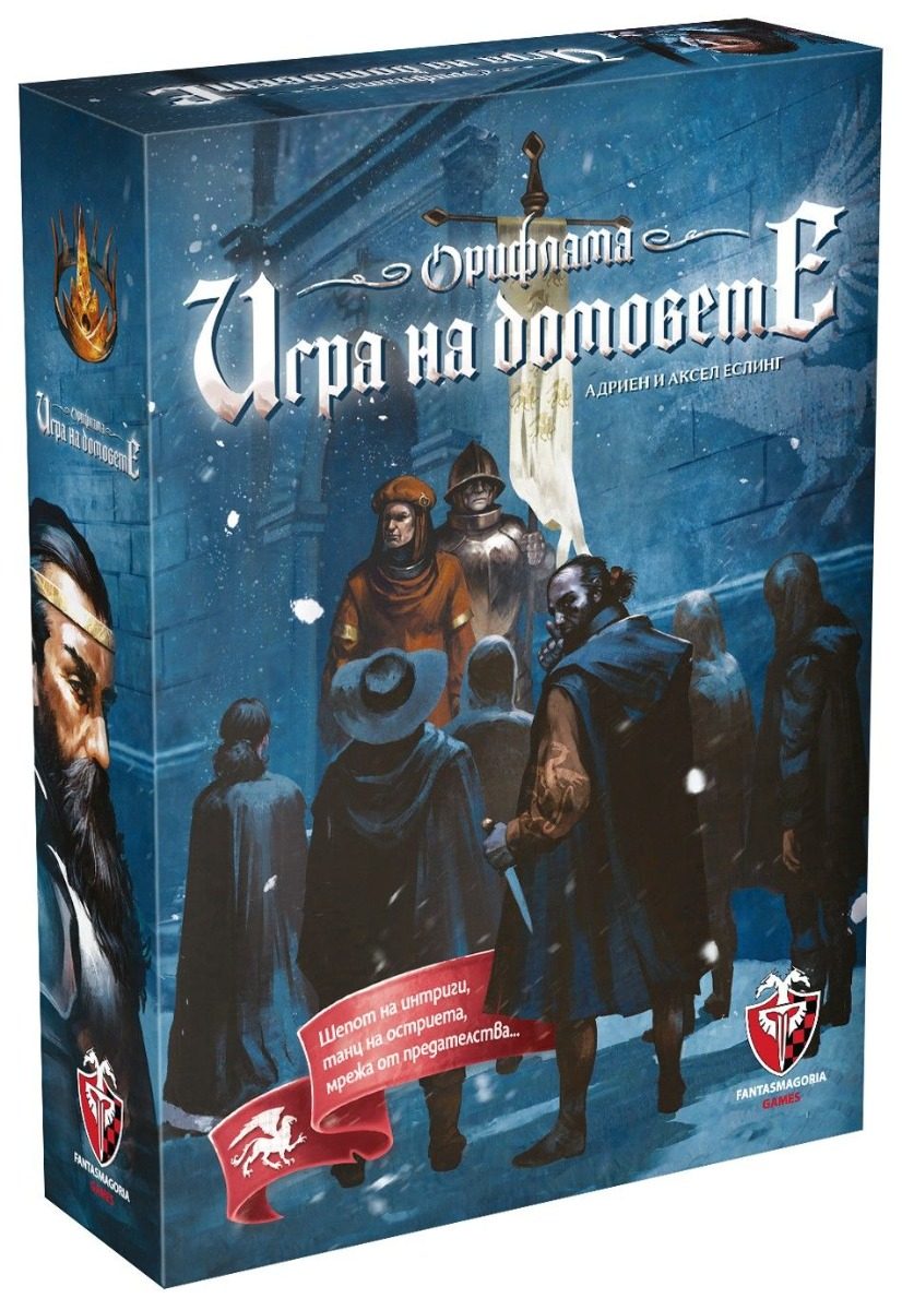 Настолна игра Орифлама - Игра на домовете