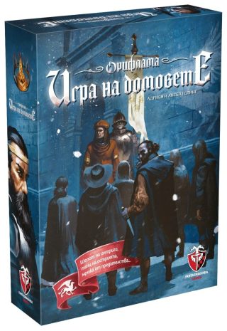 Настолна игра Орифлама - Игра на домовете