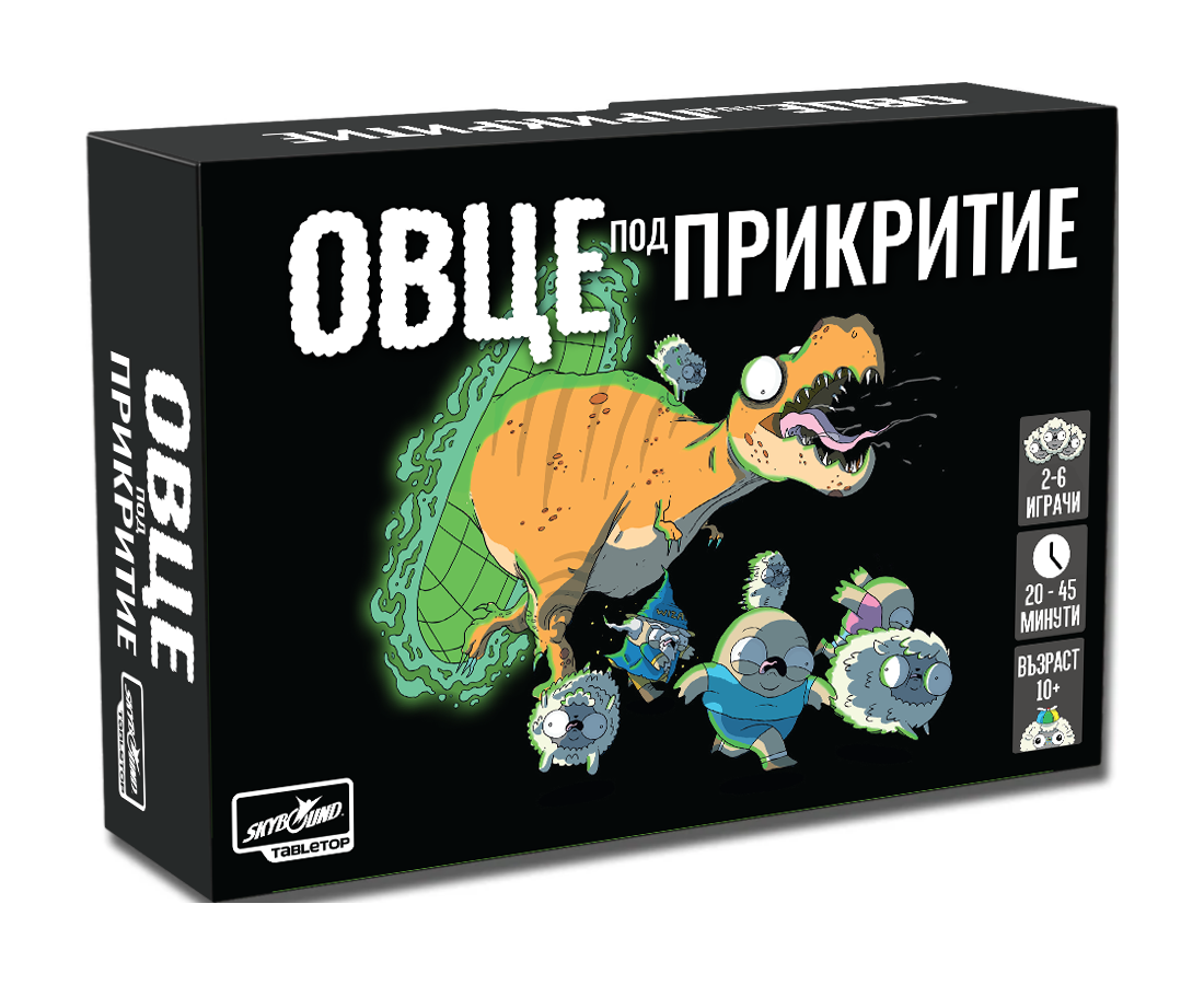Настолна игра - Овце под прикритие