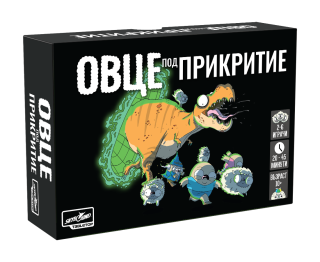 Настолна игра - Овце под прикритие