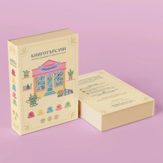 Настолна игра Книготърсачи