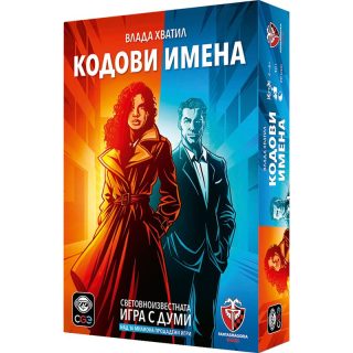 Настолна игра - Кодови имена 2.0