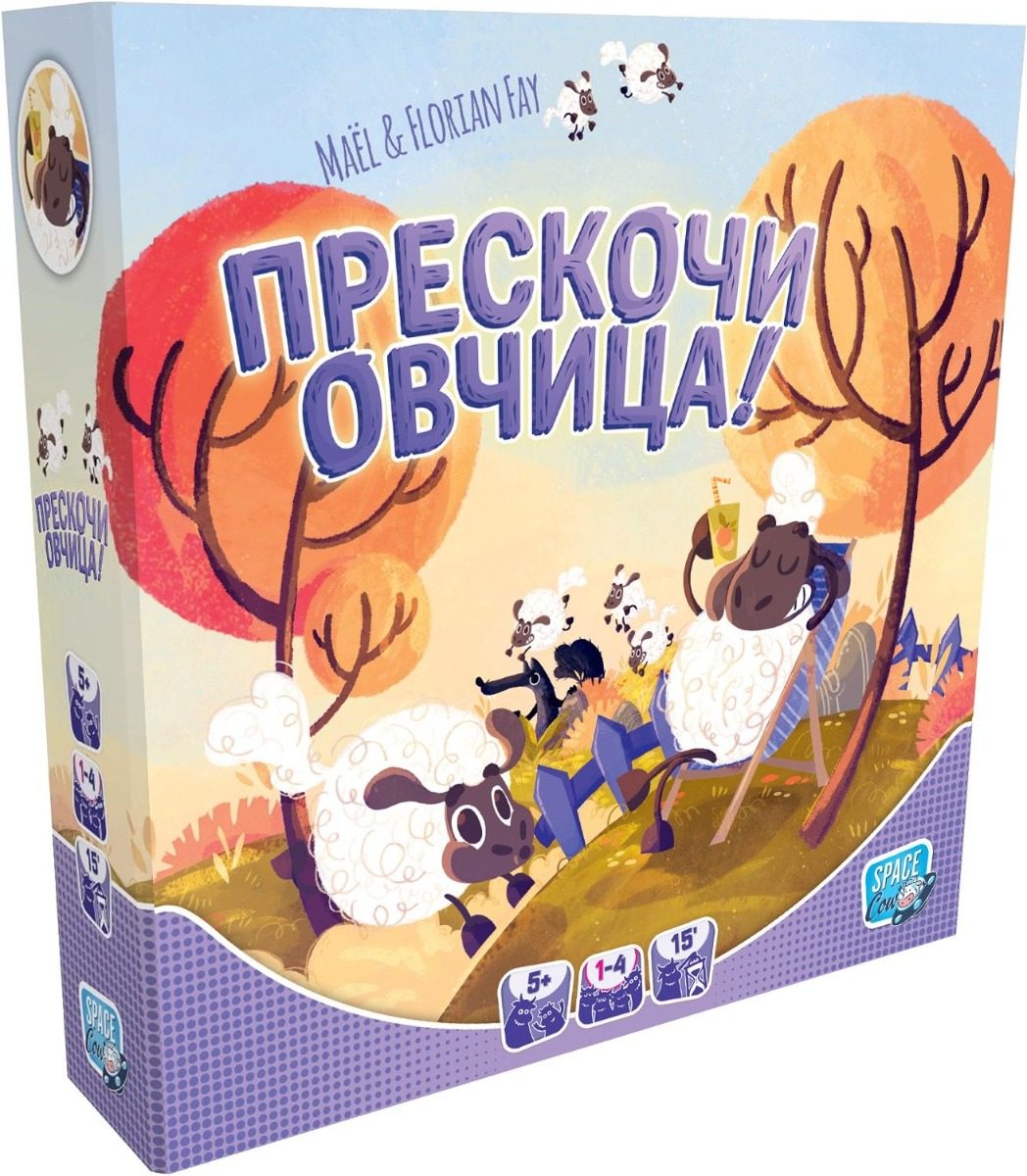 Настолна игра - Прескочи овчица