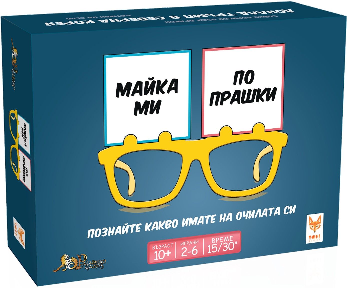Майка ми по прашки - настолна игра