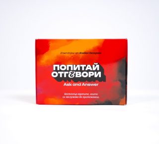 Карти „Попитай и отговори: Пикантната кутия“ - част 3