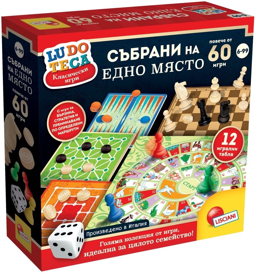 Комплект настолни игри Lisciani Ludoteca - Колекция от 60+ класически игри
