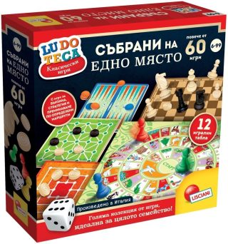 Комплект настолни игри Lisciani Ludoteca - Колекция от 60+ класически игри