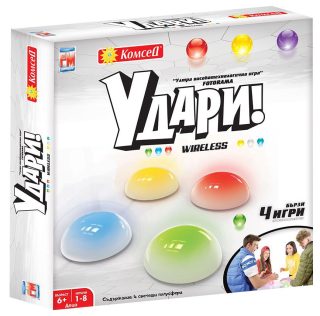 Детска игра - Удари