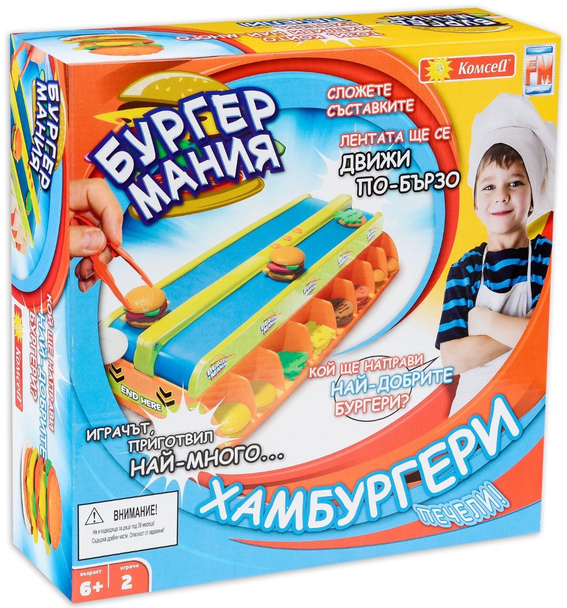 Забавна игра - Бургер мания