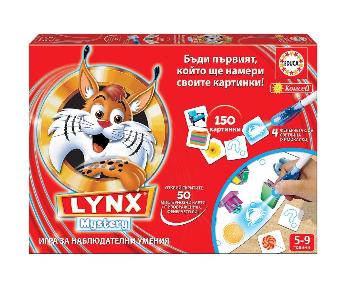 Забавна семейна игра - Мистериозният Линкс